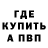 БУТИРАТ GHB 
