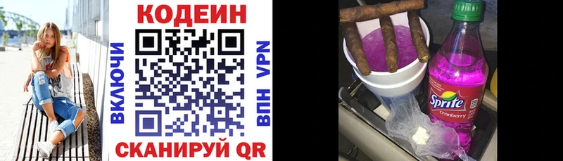 где продают   Безенчук  Кодеин напиток Lean (лин) 