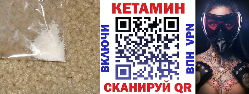 Кетамин VHQ  Безенчук 